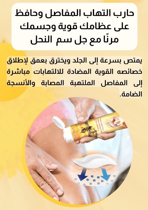 Sumifun Meniscus Pain Relief Ointment for Knee and Joint Discomfort - 20g - AsrarHawa