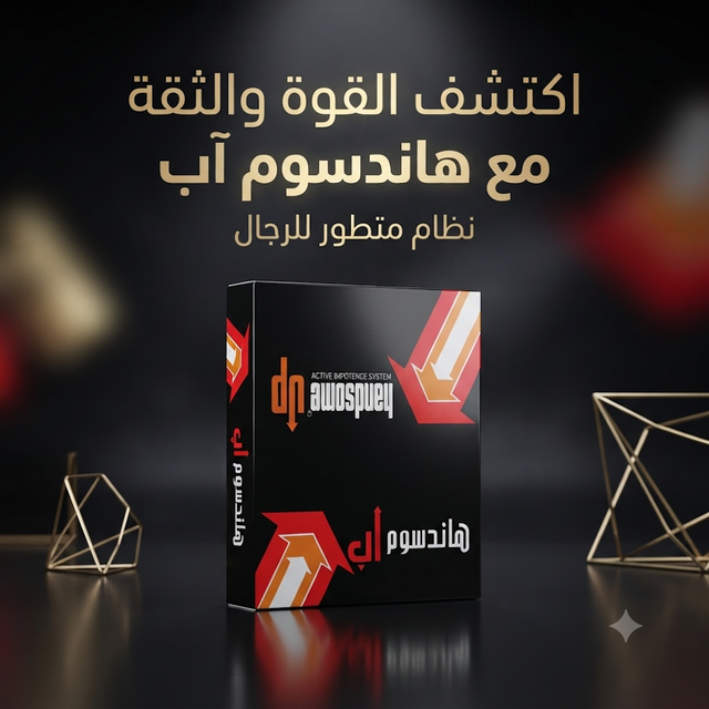 Handsome Up 4