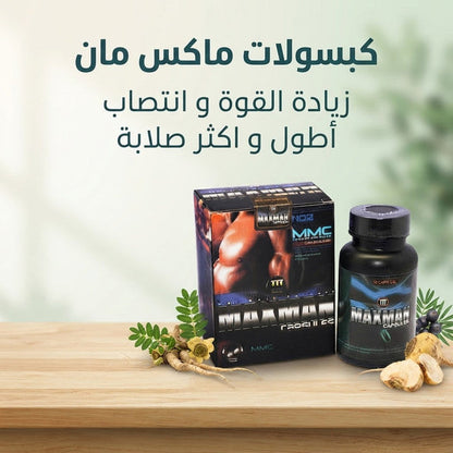 Maxman Capsules 3