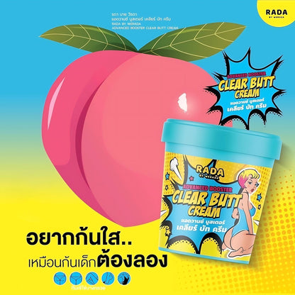RADA BY WERADA Advanced Booster Clear Butt Cream - AsrarHawa