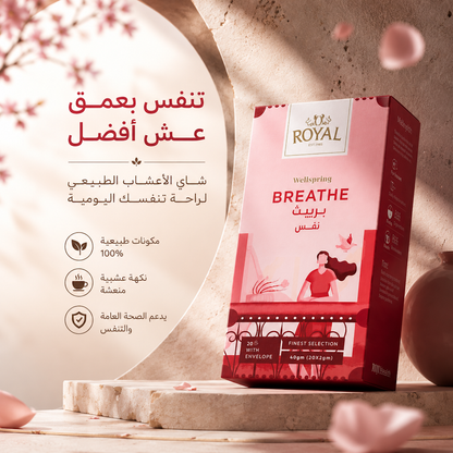 ROYAL WELLSPRING BREATHE 3