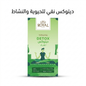 ROYAL WELLSPRING DETOX 1