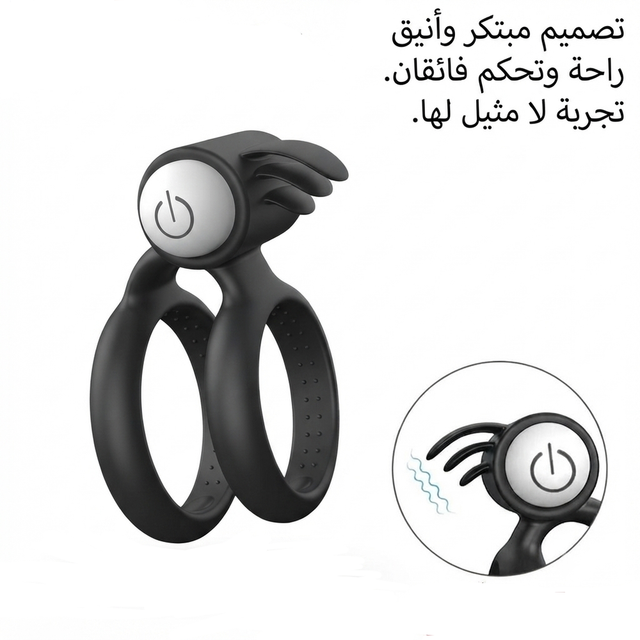 Double Ring Tickler 1