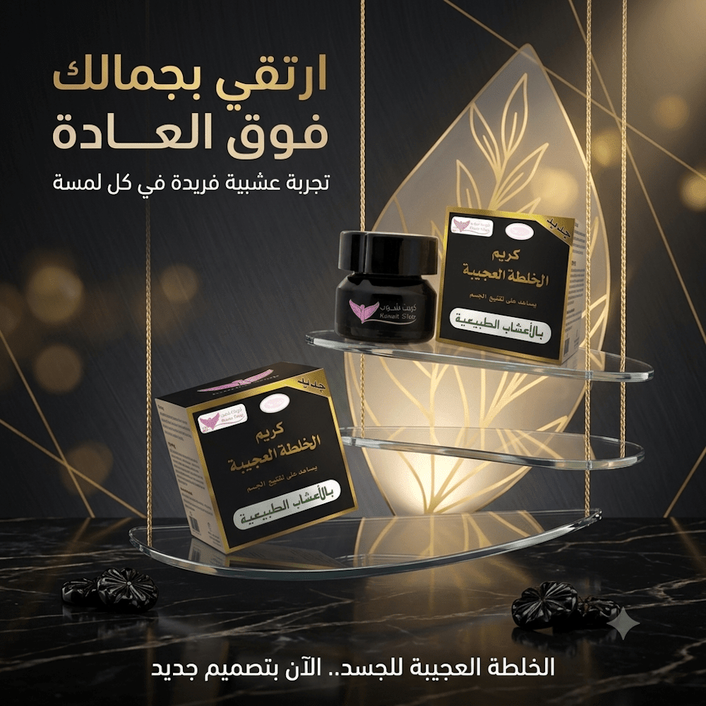 Amazing Mix Cream - Jamaly
