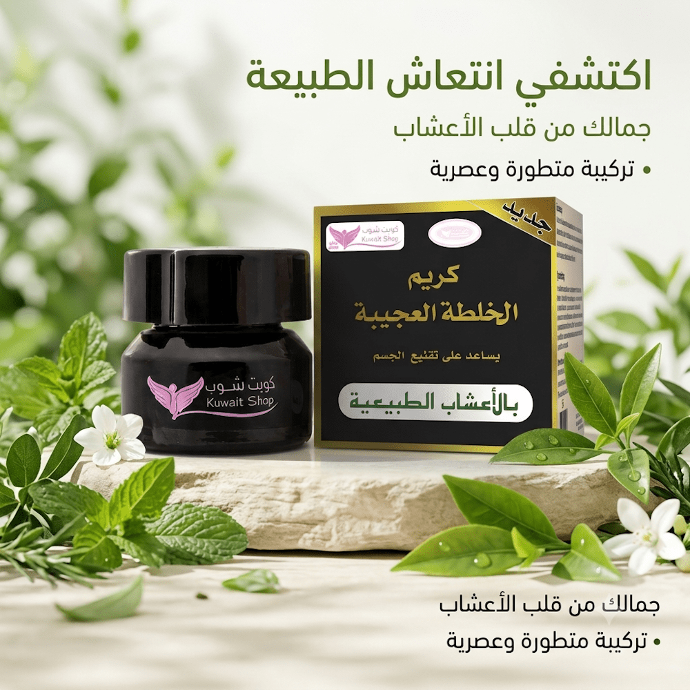 Amazing Mix Cream - Jamaly