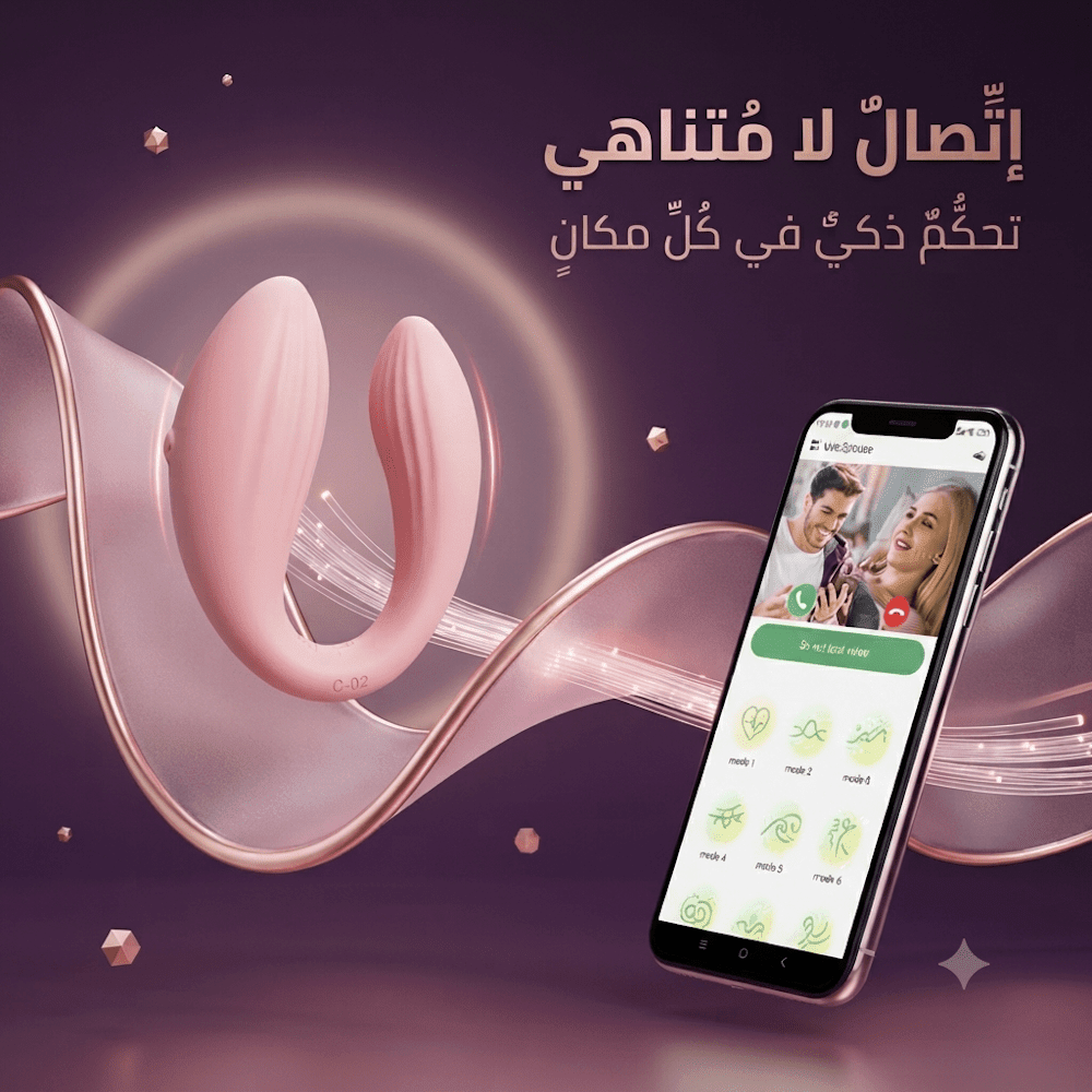 App-controlled U-shaped vibrator - Jamaly