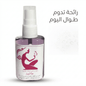 Attractive Women's Perfume - Jamaly