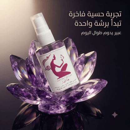 Attractive Women's Perfume - Jamaly