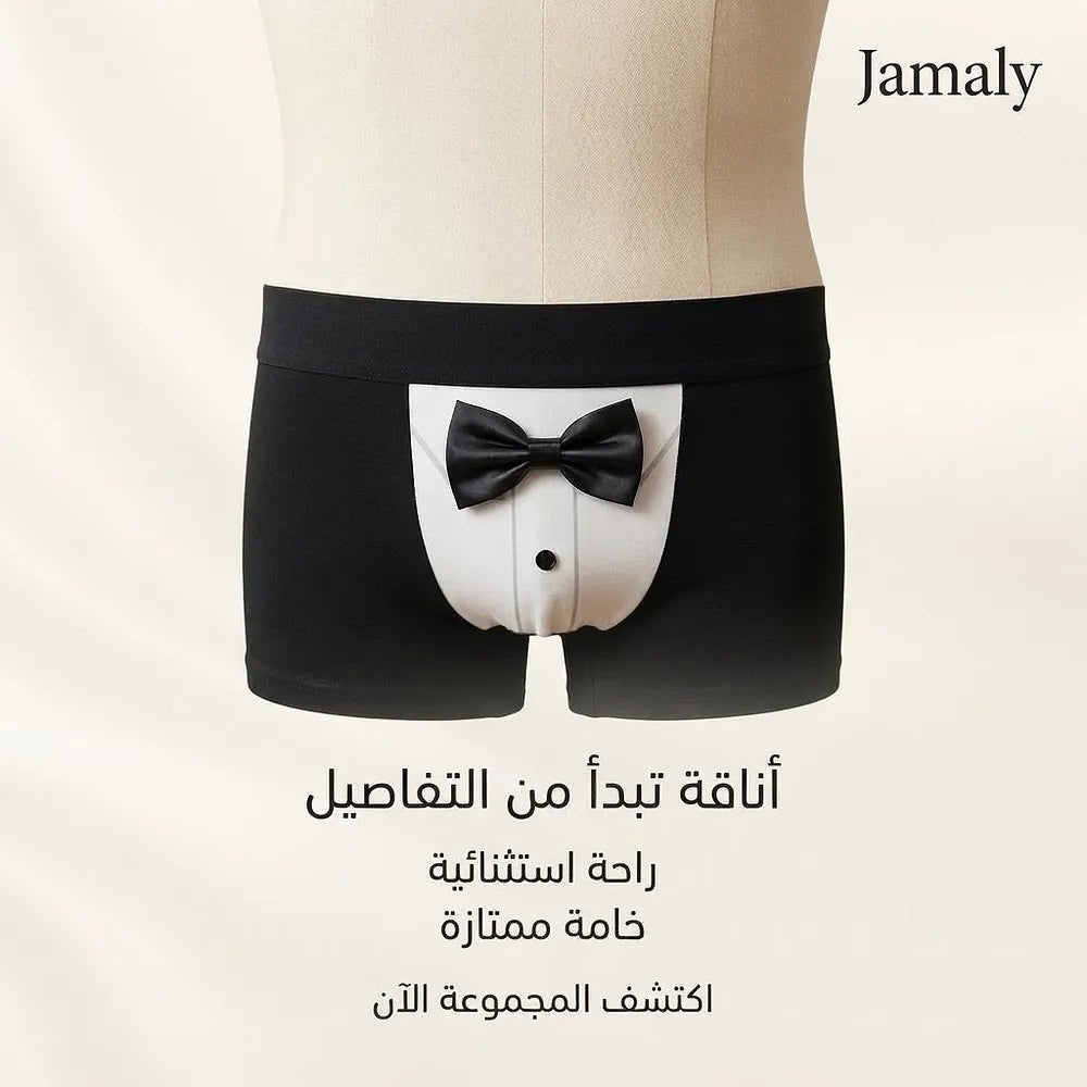 بوكسر رجالي أسود بتصميم بدلة السهرة الكلاسيكية - Jamaly