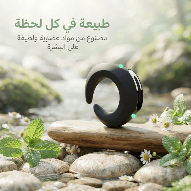 C-shaped vibrating ring - Jamaly