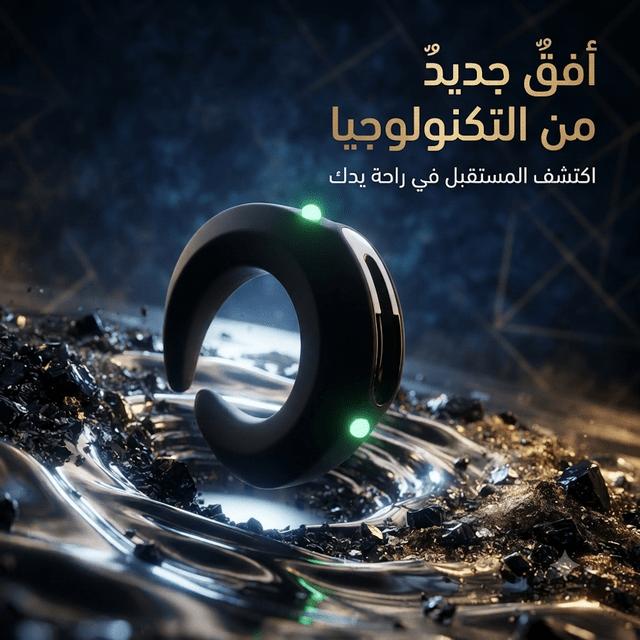 C-shaped vibrating ring - Jamaly
