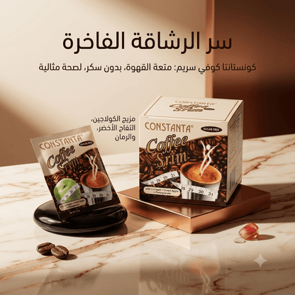 CONSTANTA Coffee Srim SUGAR FREE - Jamaly