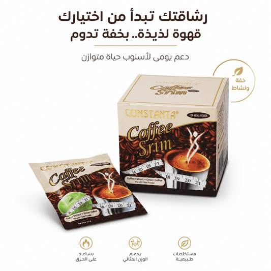 CONSTANTA Coffee Srim SUGAR FREE - Jamaly