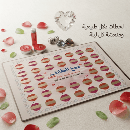 Couple's lip-smacking game - Jamaly