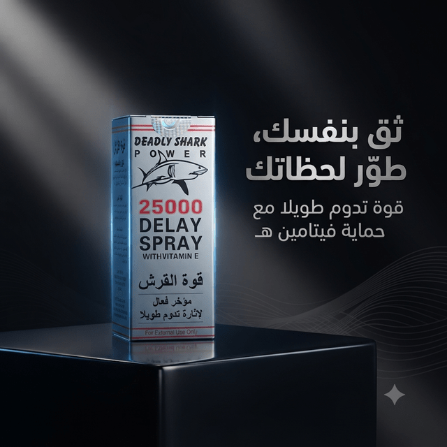 Daedly Shark Power 2500 Delay Spray - Jamaly