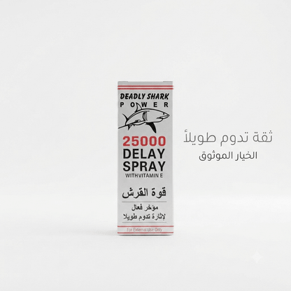 Daedly Shark Power 2500 Delay Spray - Jamaly