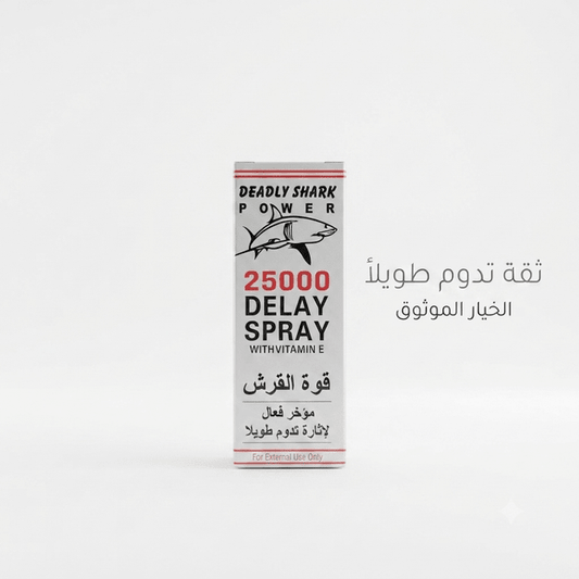 Daedly Shark Power 2500 Delay Spray - Jamaly