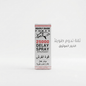 Daedly Shark Power 2500 Delay Spray - Jamaly
