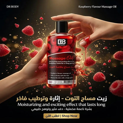 DR BODY Massage Oil - Moisturizing & Exciting Raspberry Flavour - Jamaly