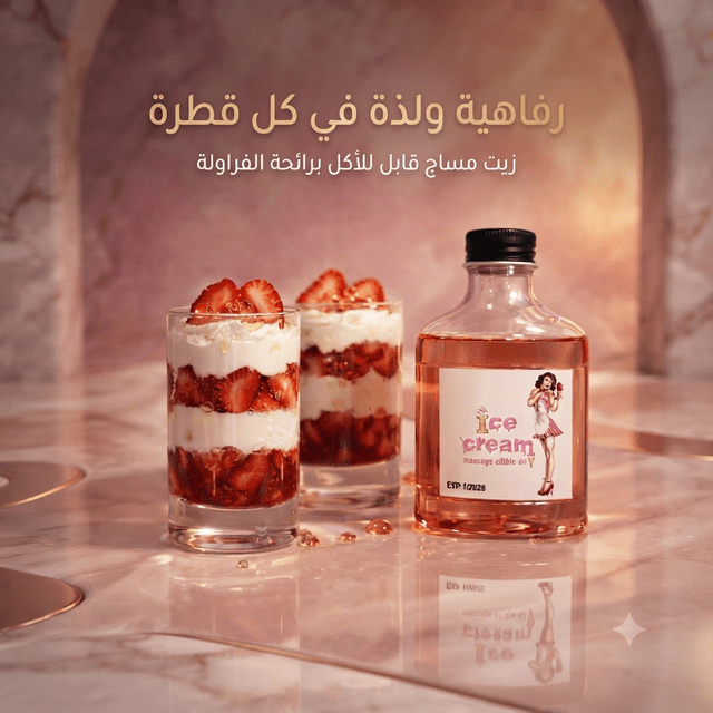 Edible massage oil with an ice cream flavor - Jamaly