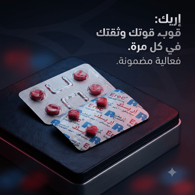 Erec Sildenafil 100 mg - Jamaly