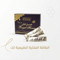 Etuma Royal Honey - Jamaly