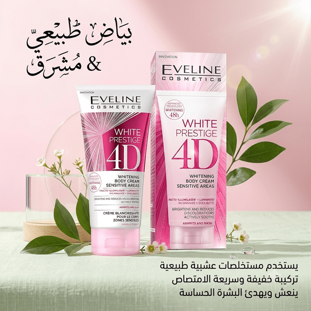 Eveline White Prestige Sensitive Area Whitening Cream - Jamaly