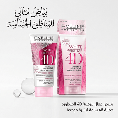 Eveline White Prestige Sensitive Area Whitening Cream - Jamaly