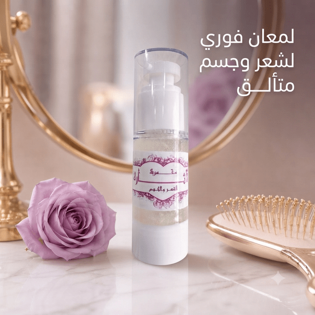 Exciting hair and body perfume - Jamaly
