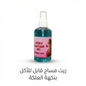 flavored massage oil - Jamaly