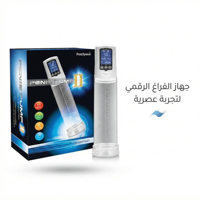 FreeSpace Digital Penis Pump II - Jamaly