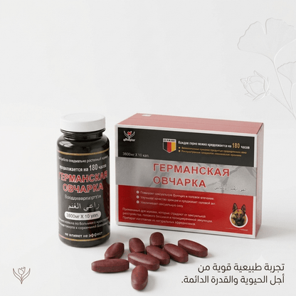 German Shepherd Capsules - Jamaly