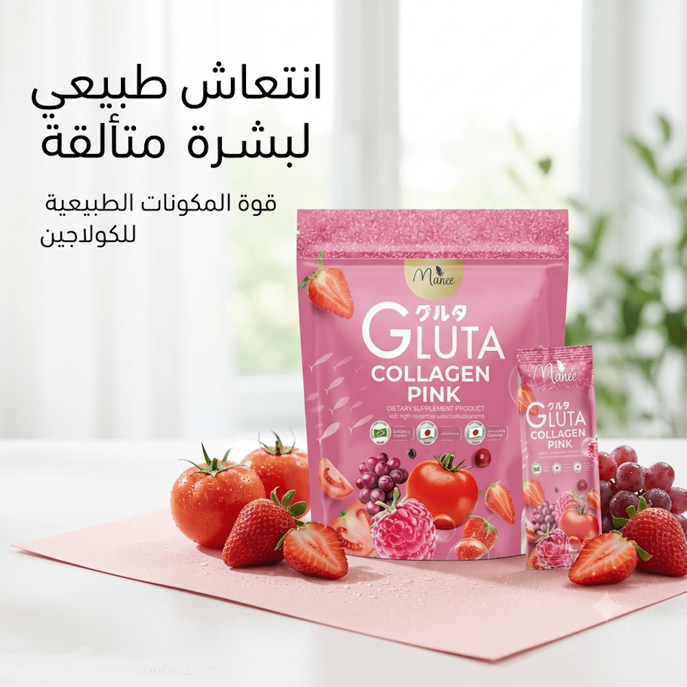 GLUTA COLLAGEN PINK - Jamaly