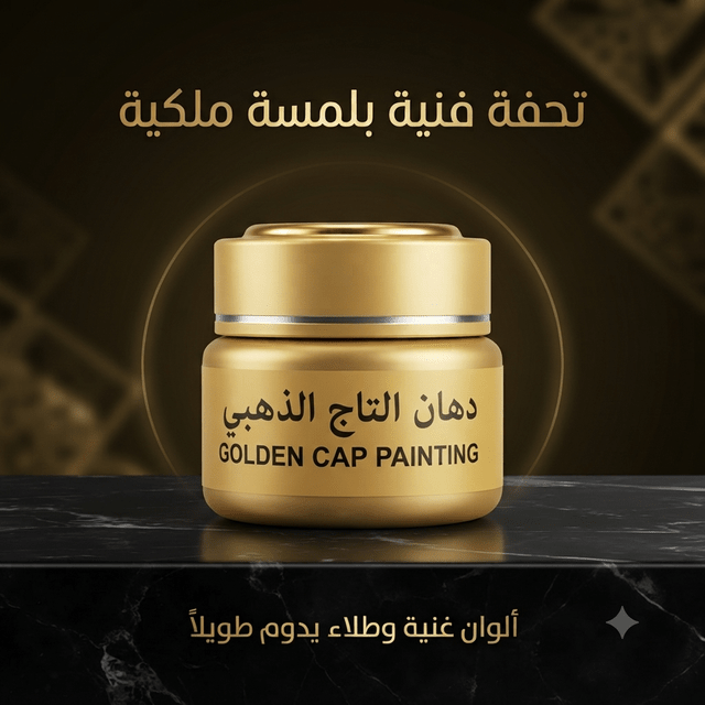 Golden Cap Painting - Jamaly