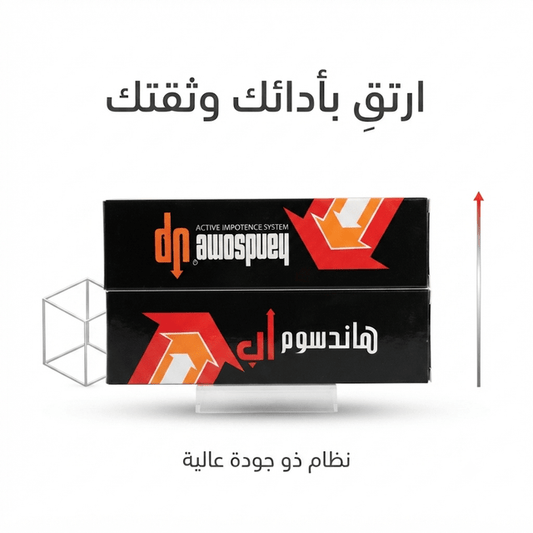Handsome Up Active Impotence System جهاز هاندسوم أب - Jamaly