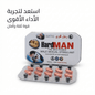 Hard Man Male Sexual Stimulant 8800mg - Jamaly