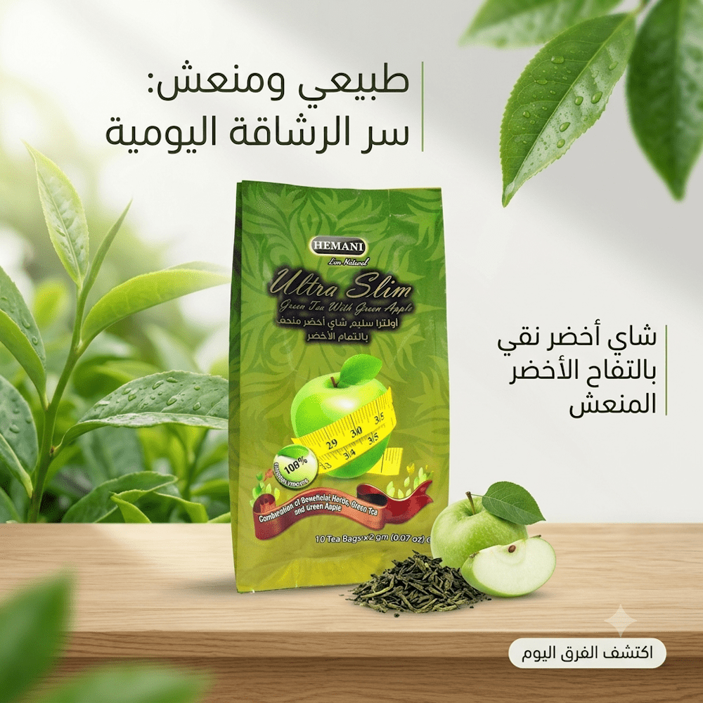 HEMANI Ultra Slim Green Tea With Green Apple - Jamaly