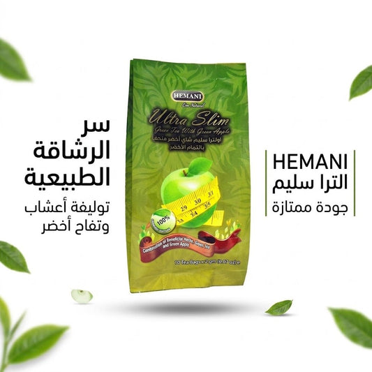 HEMANI Ultra Slim Green Tea With Green Apple - Jamaly