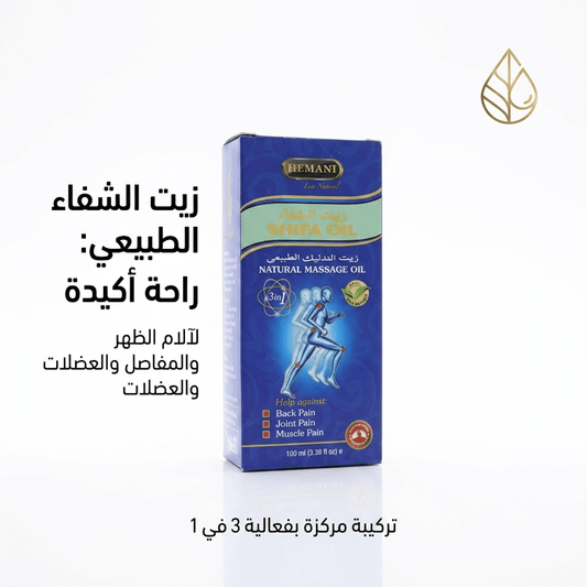 HLEMAN SHIFA OIL - Jamaly