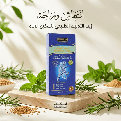 HLEMAN SHIFA OIL - Jamaly