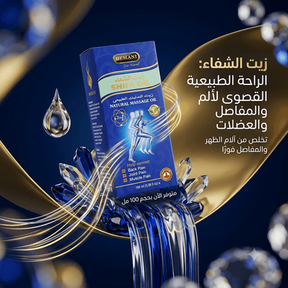HLEMAN SHIFA OIL - Jamaly