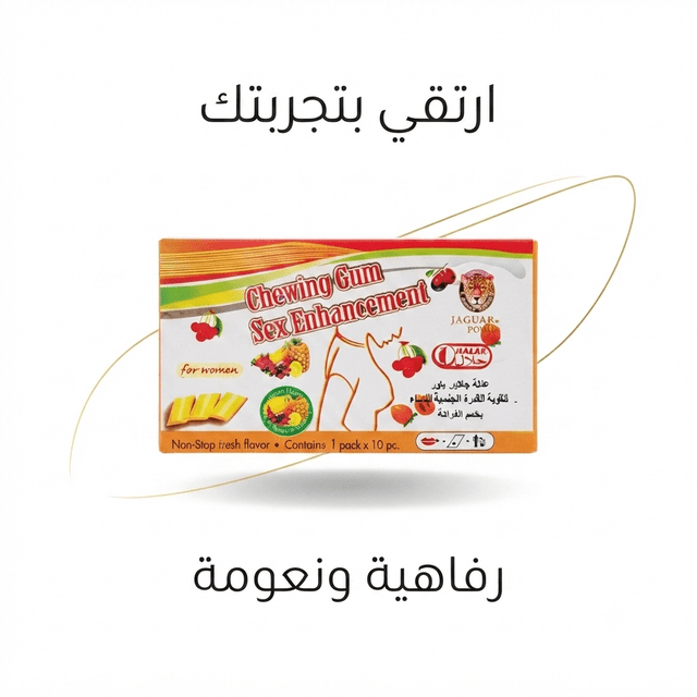Jaguar Power Chewing Gum Sex Enhancement for Women - Jamaly