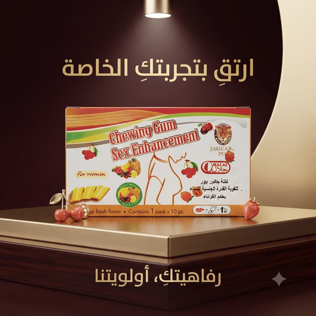 Jaguar Power Chewing Gum Sex Enhancement for Women - Jamaly