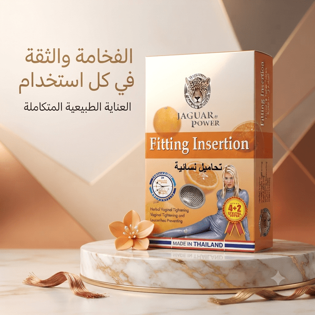 Jaguar Power Fitting Insertion - Jamaly
