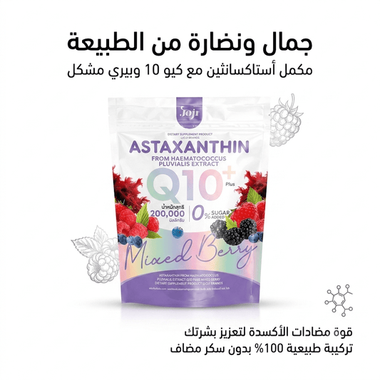 Joji ASTAXANTHIN Q10 - Jamaly