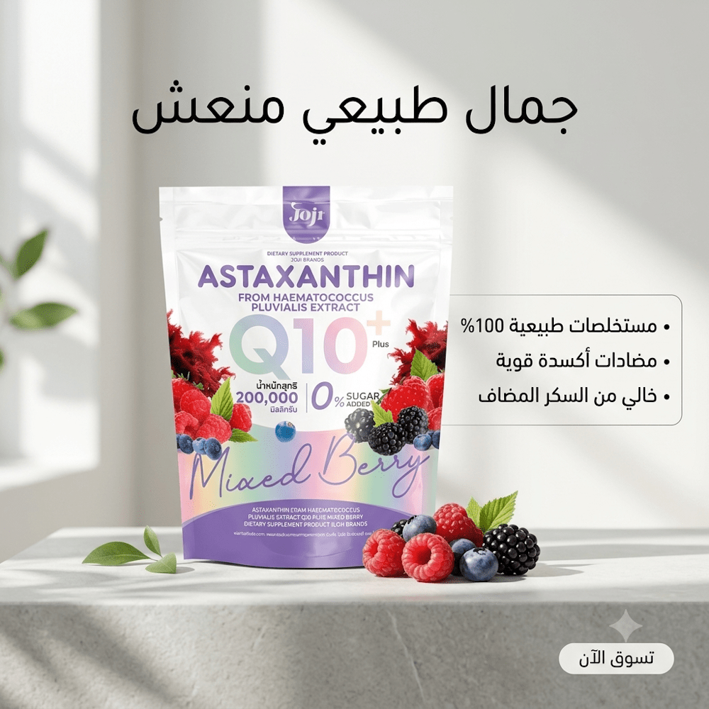 Joji ASTAXANTHIN Q10 - Jamaly
