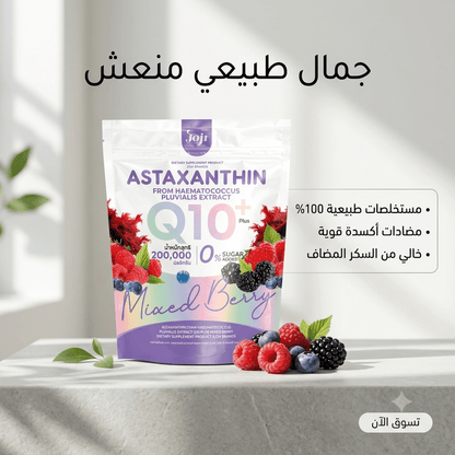 Joji ASTAXANTHIN Q10 - Jamaly