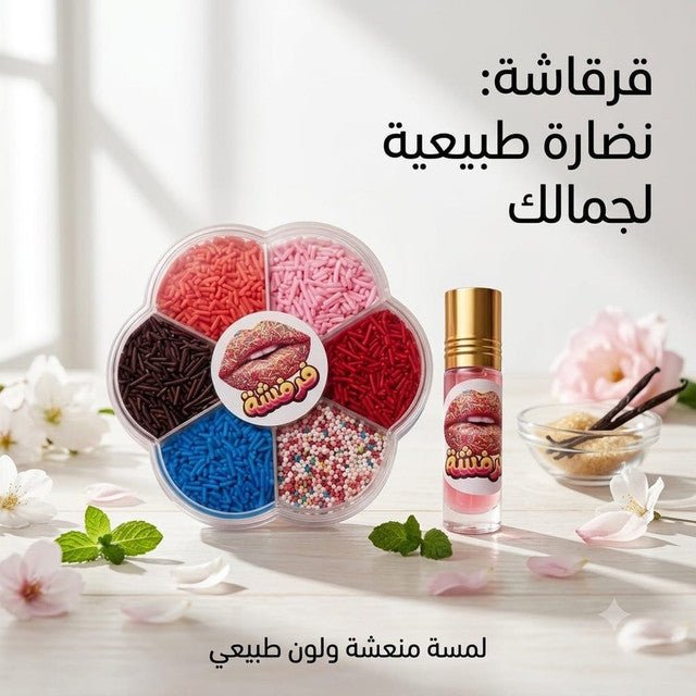 Lip Fun Set - Jamaly