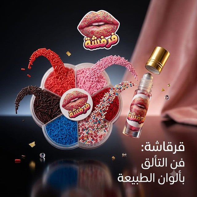 Lip Fun Set - Jamaly