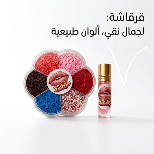 Lip Fun Set - Jamaly